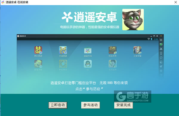 会说话的汤姆猫4电脑版安装教程3