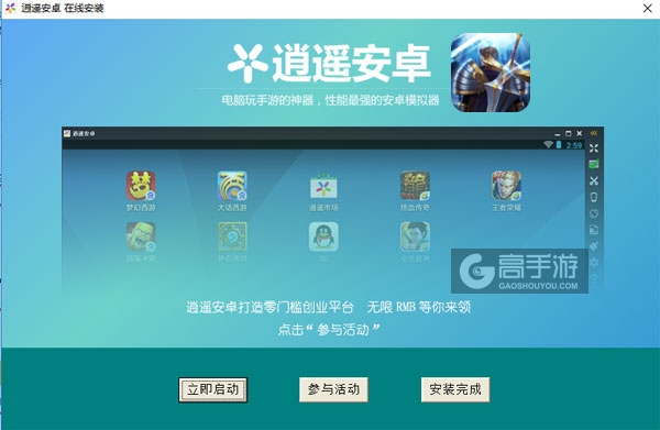 神创大陆电脑版安装教程3