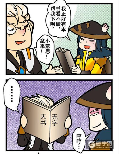 【王者荣耀漫画】