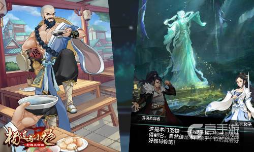 师徒情深也要战 《杨过与小龙女》门派教规谁最怪