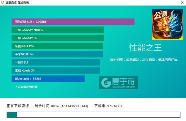 帝王三国志电脑版安装教程2