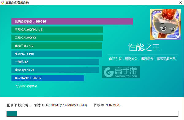 回转螺帽君电脑版安装教程2