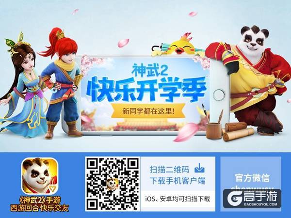 【图1：扫描二维码，下载《神武2》手游】.jpg