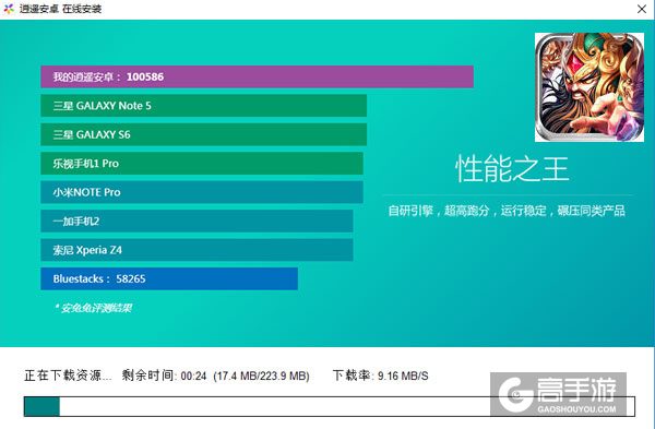 三国战起来电脑版安装教程2