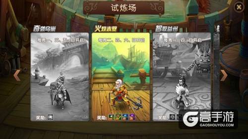 武将升级我去玩《三国志·卧龙传》经验丹获取