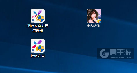 全名斩仙多开管理器ICON