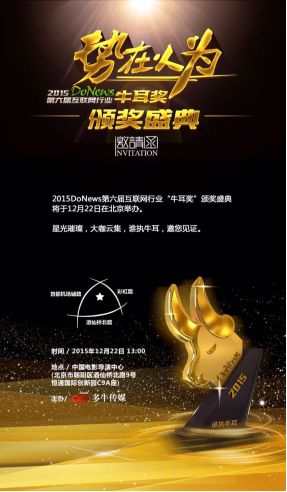 势在人为！游戏谷《七雄争霸》、《全民主公》双双获奖