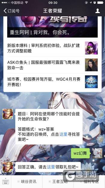 王者荣耀每日一题 阿轲在使用哪个技能时会提升她的生命恢复？
