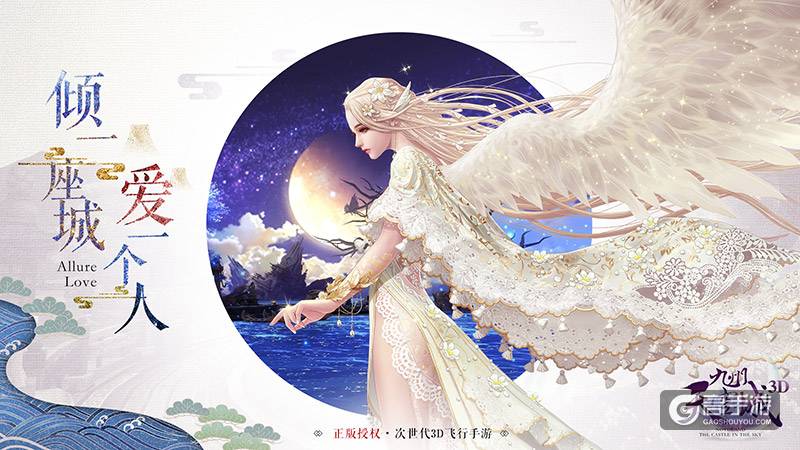 祖龙娱乐《九州天空城3D》首曝 次世代飞行大作引燃期待
