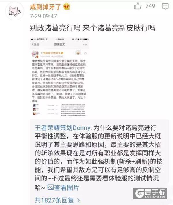 王者荣耀近期英雄调整方案：诸葛亮大招变弱