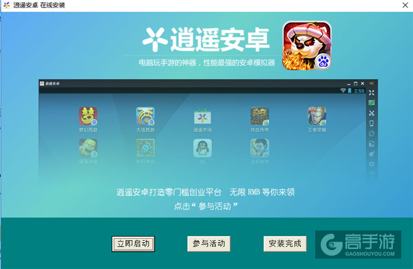 我的部落电脑版安装教程3
