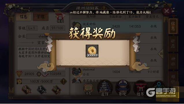 阴阳师寮工资每周发放说明:今天你领了多少寮资金?