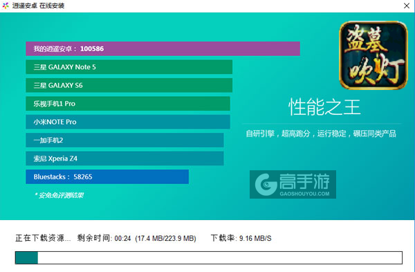 盗墓吹灯电脑版安装教程2