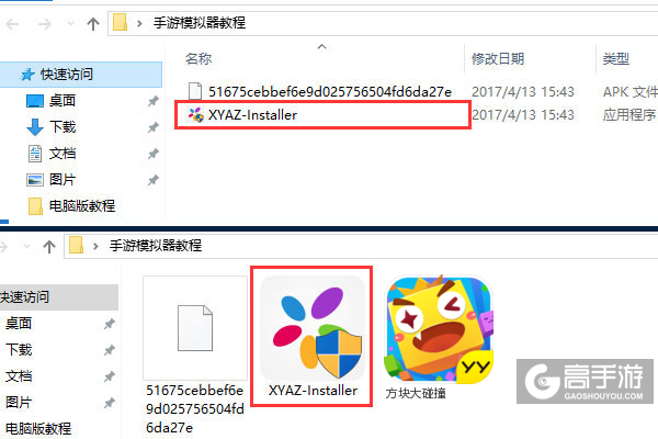方块大碰撞电脑版安装教程1