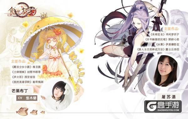 萌节主角舍我其谁，《食之契约》萌到犯规