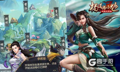 《杨过与小龙女》携手OFO打造联名卡 免费骑行奋“追”小鹿