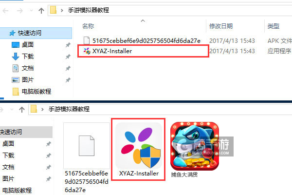 捕鱼大满贯电脑版安装教程1
