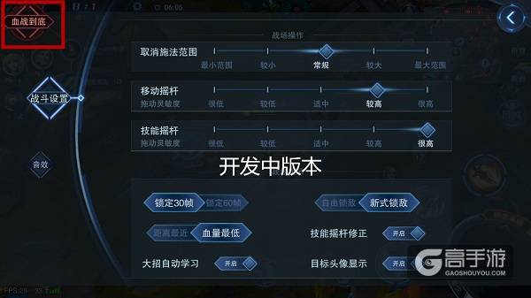 真MOBA永不言弃！《自由之战2》血战到底新玩法深度剖析