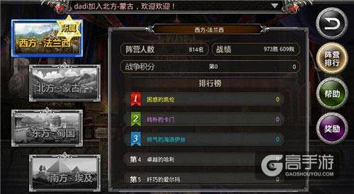 烽火不休国战称雄《国战纪元》体验阵营争霸