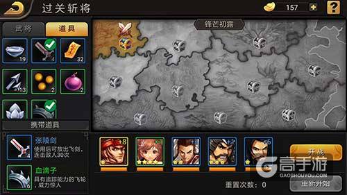 《三国战纪》过关斩将玩法解析