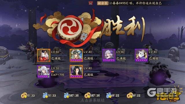 书翁的妙用 阴阳师快速刷御灵副本阵容
