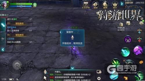 助力多元化社交 《狩游世界》语音系统曝光