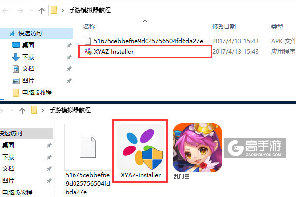 乱时空电脑版安装教程1