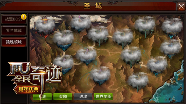 战盟最新资讯 《全民奇迹MU》跨海作战新大陆