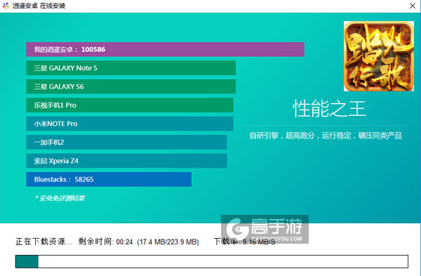 蜀山战纪2踏火行歌电脑版安装教程2