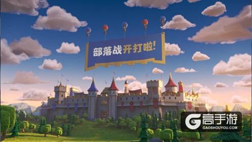 《皇室战争》发布游戏新CG，部落战真面目曝光？