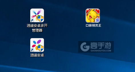 口袋精灵王多开管理器ICON