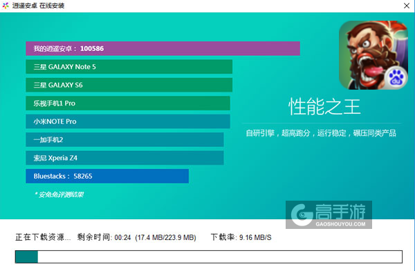 新三国志挂机电脑版安装教程2