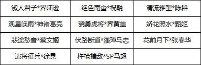 《三国杀》双11福利大放送 错过就要等明年啦