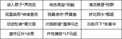 《三国杀》双11福利大放送 错过就要等明年啦