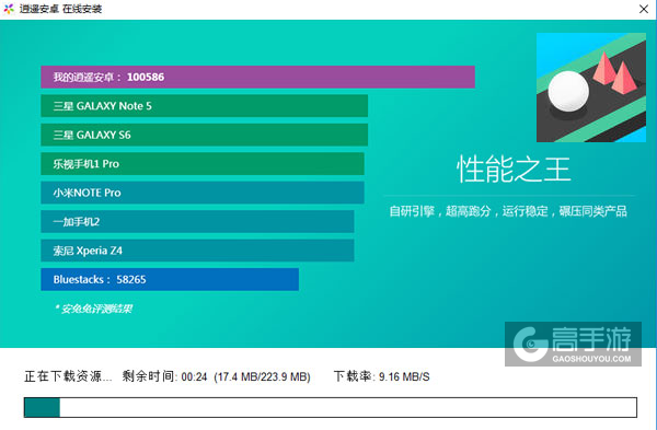 欲速不达电脑版安装教程2