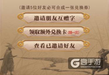 集齐这套“五福”，《侠客风云传online》周边任选