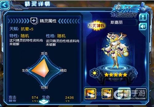 无极之光 《赛尔号超级英雄》光系精灵王斯嘉丽登场