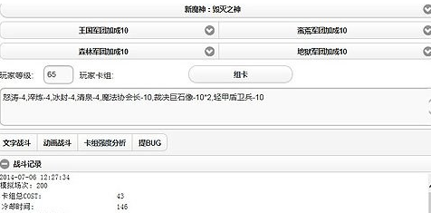 《魔卡幻想》最简洁平民卡组