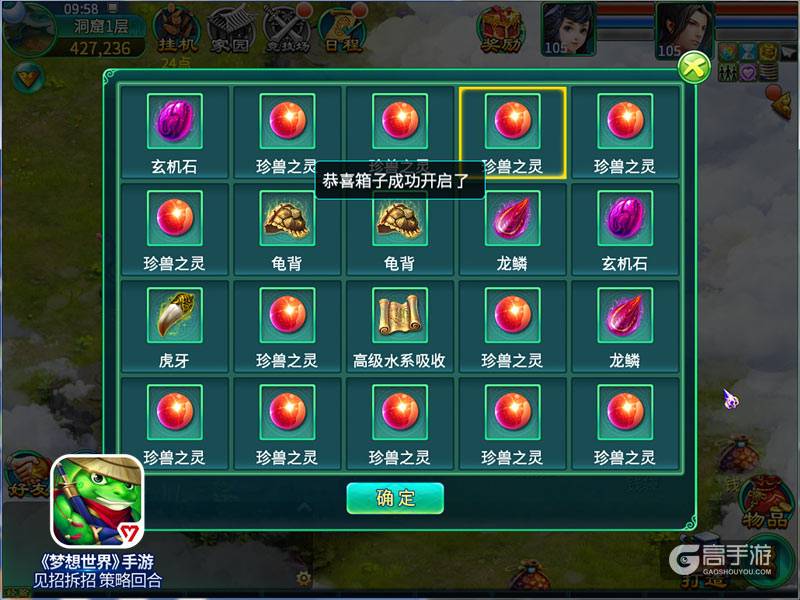 梦想世界：神兵觉醒全新迷宫 掠夺者圣地贪婪洞窟