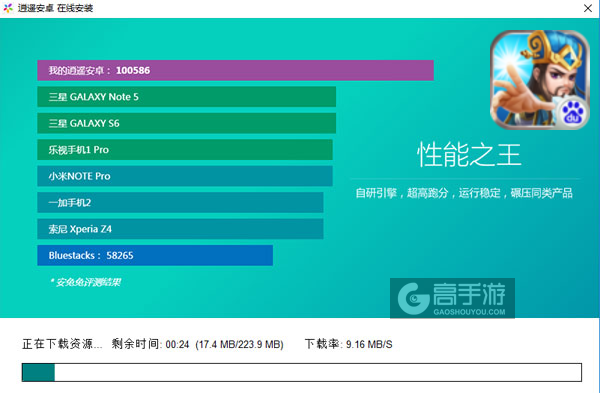 天天怼三国电脑版安装教程2