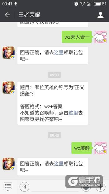 王者荣耀每日一题 哪位英雄的称号为“正义轰炸”？