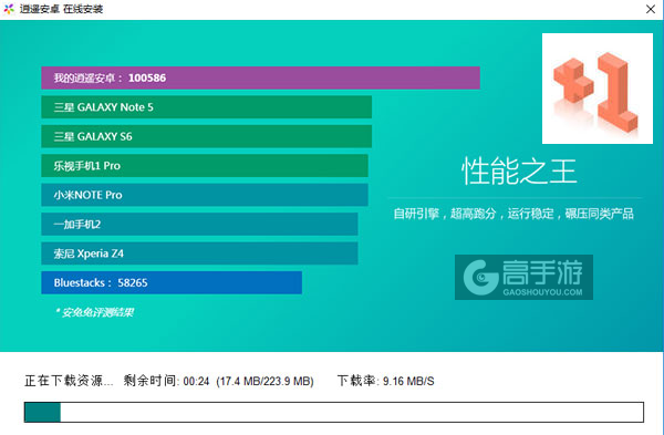 点我+1电脑版安装教程2