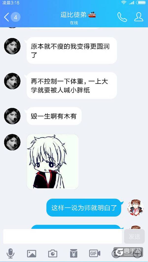 【名师出坑徒】饿死了徒弟，喂饱了师父？