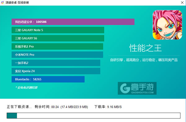 妖精的尾巴电脑版安装教程2