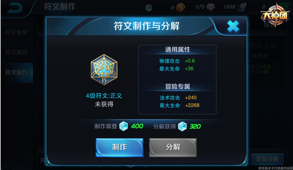 王者荣耀李白攻击符文介绍