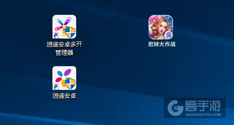 把妹大作战多开管理器ICON