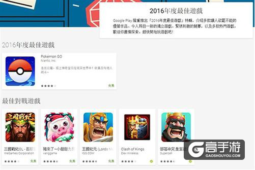 《王国纪元》获得2017年谷歌Google Play 全球游戏5大排行榜提名入围
