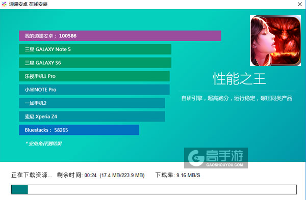 契约2电脑版安装教程2