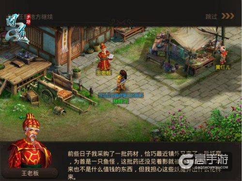 《问道》支线剧情_妖魔道之勇擒鱼怪