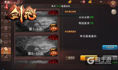 老司机带你捡宝 冰河游戏《剑绝》帮派副本揭秘